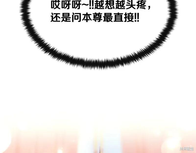 《异世界的野蛮皇后》第63话 第34页