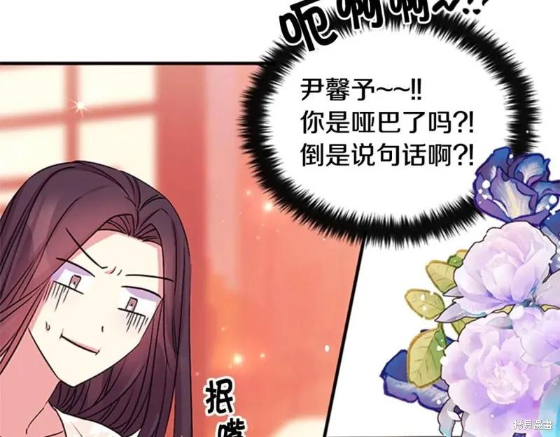 《异世界的野蛮皇后》第63话 第20页