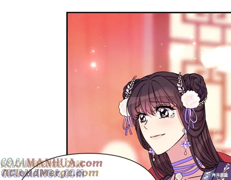 《异世界的野蛮皇后》第63话 第69页