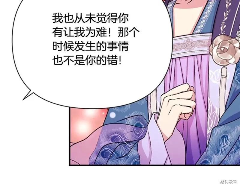 《异世界的野蛮皇后》第63话 第70页