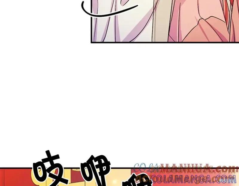 《异世界的野蛮皇后》第63话 第13页