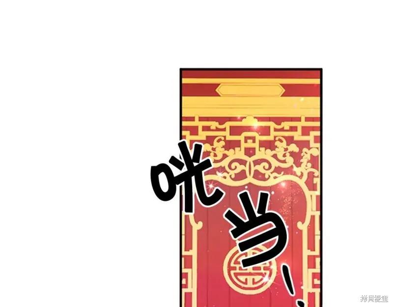 《异世界的野蛮皇后》第63话 第15页