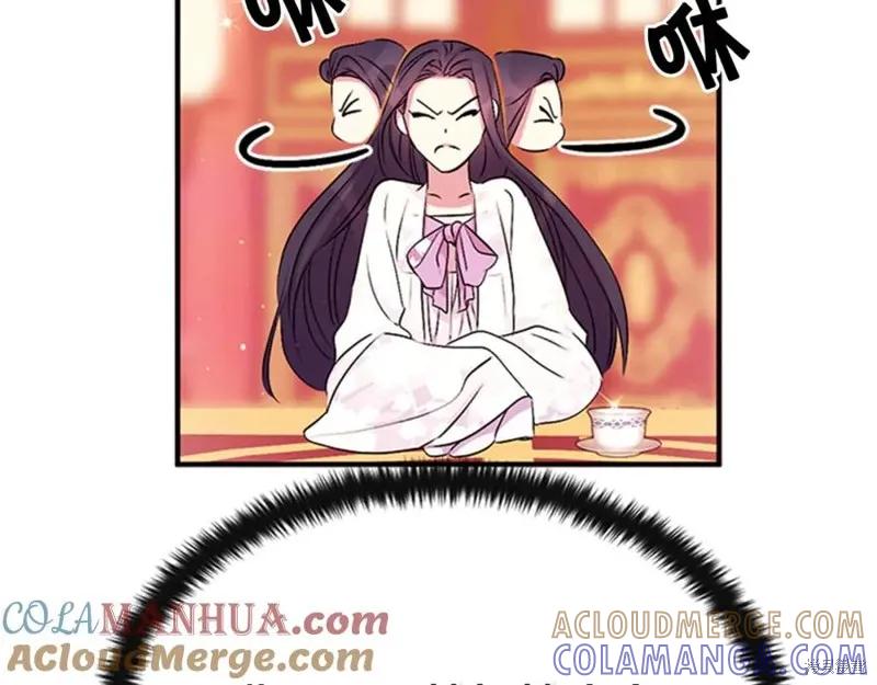 《异世界的野蛮皇后》第63话 第33页
