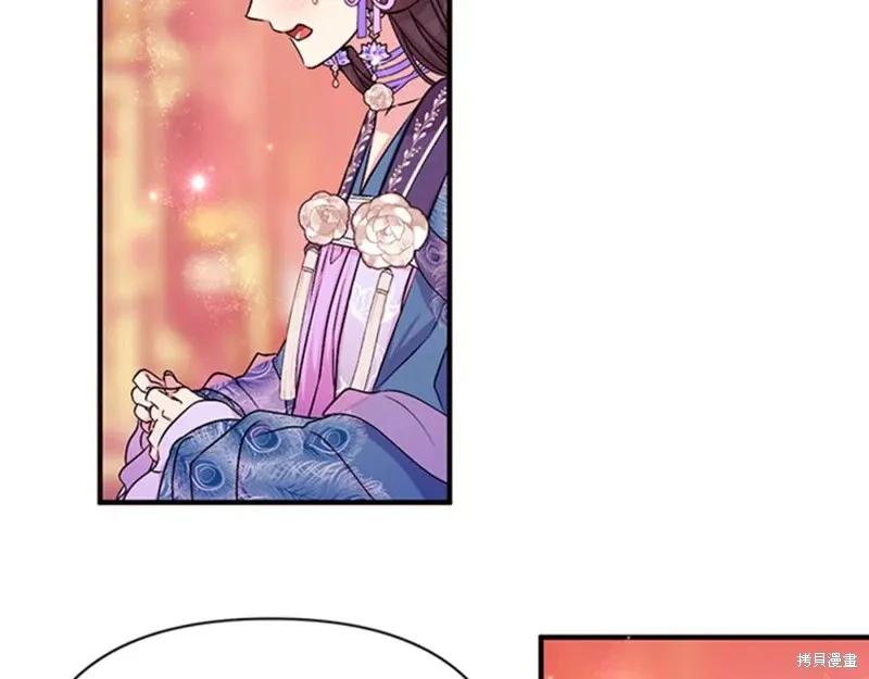 《异世界的野蛮皇后》第63话 第94页