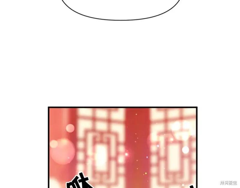 《异世界的野蛮皇后》第63话 第32页