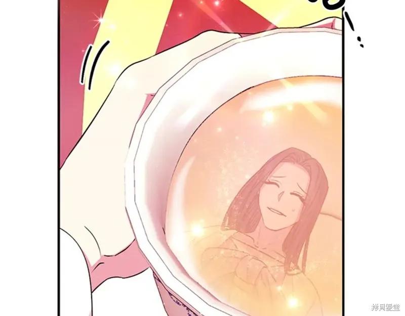 《异世界的野蛮皇后》第63话 第46页