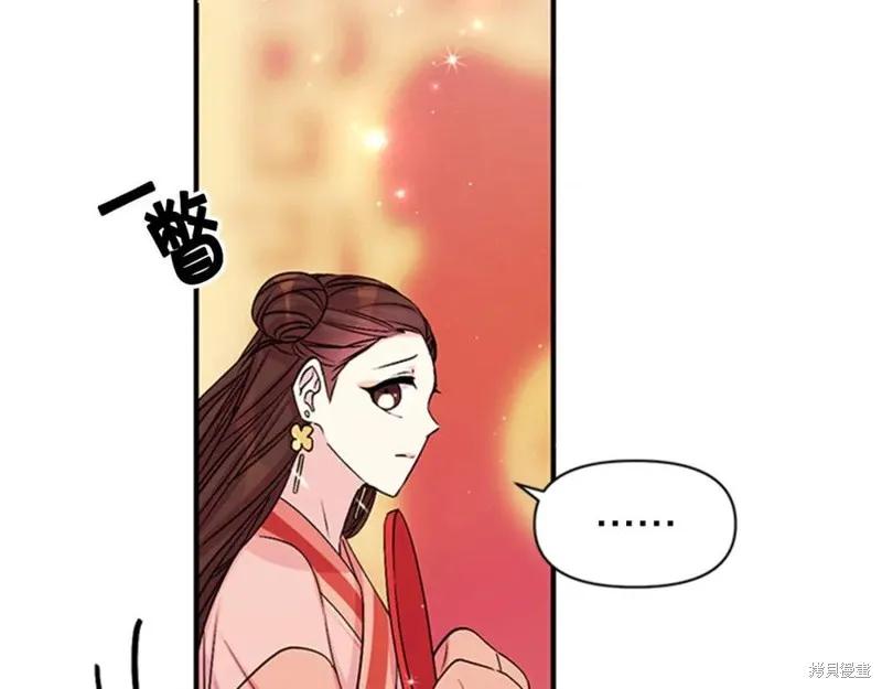 《异世界的野蛮皇后》第63话 第10页