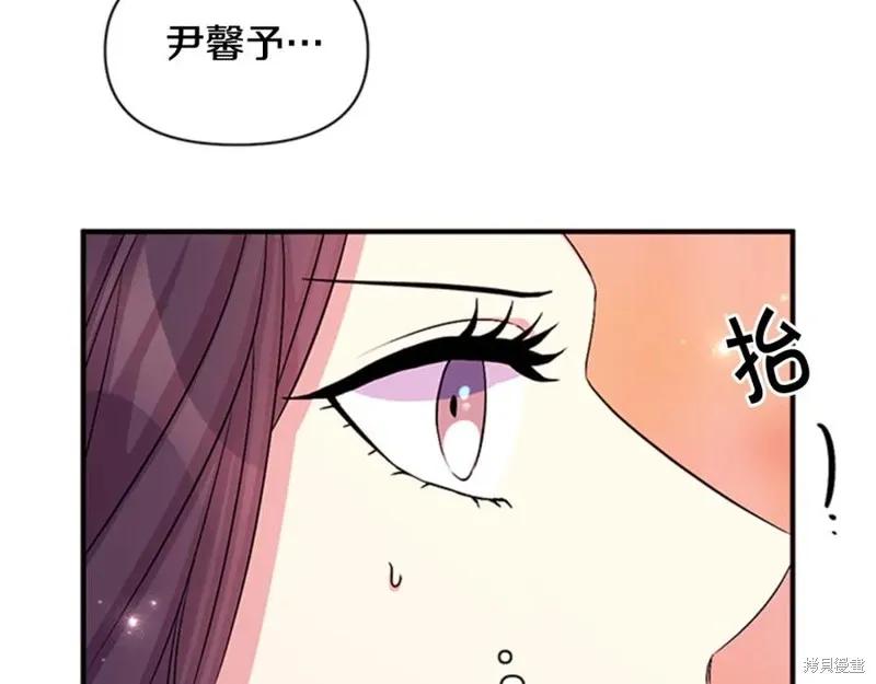 《异世界的野蛮皇后》第63话 第52页