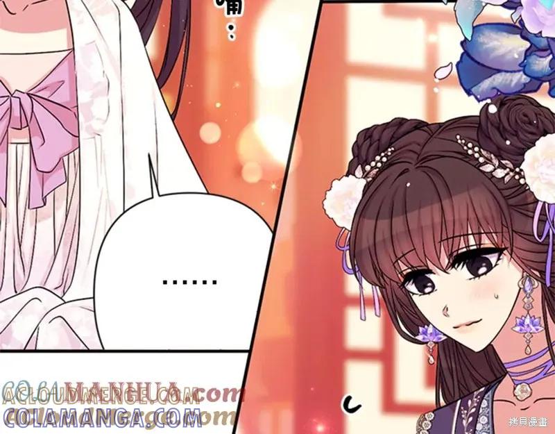 《异世界的野蛮皇后》第63话 第21页