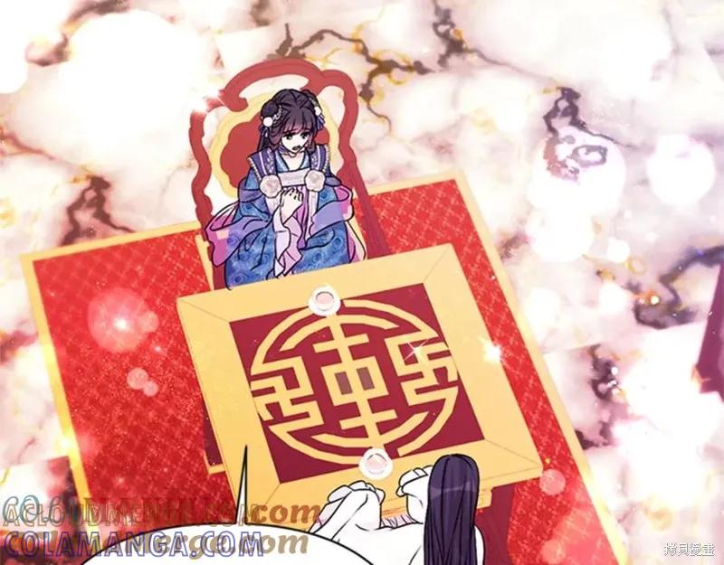 《异世界的野蛮皇后》第63话 第65页