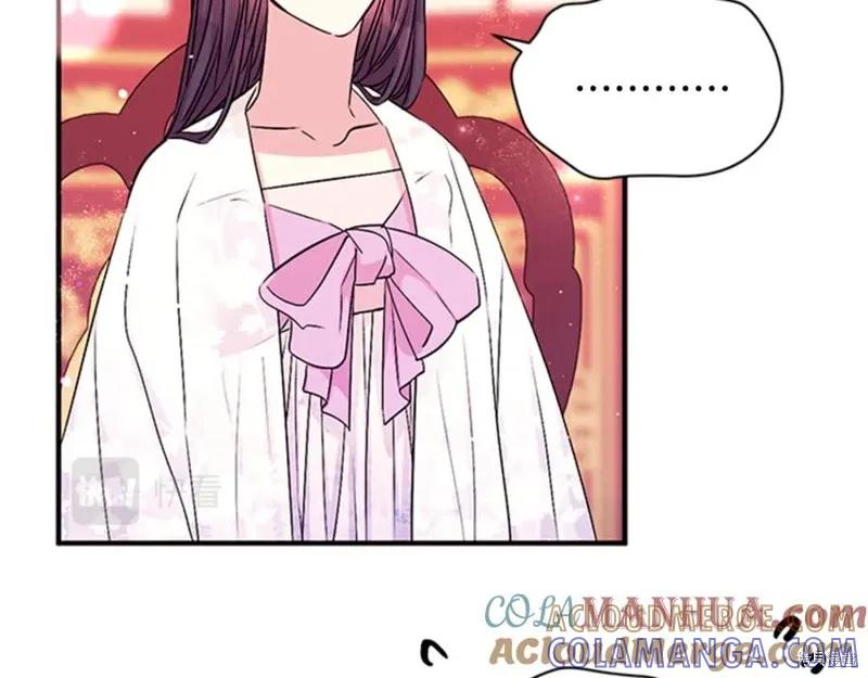 《异世界的野蛮皇后》第63话 第109页