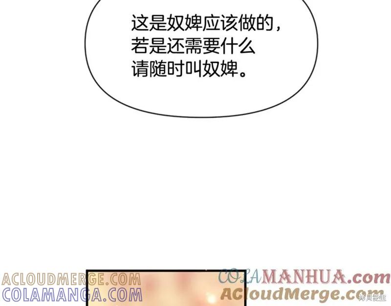 《异世界的野蛮皇后》第63话 第9页