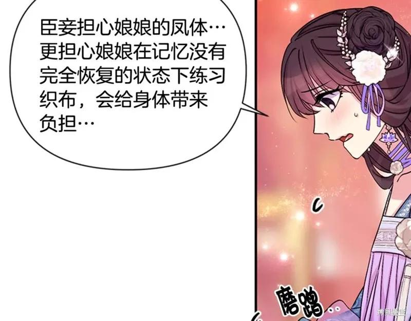《异世界的野蛮皇后》第63话 第95页