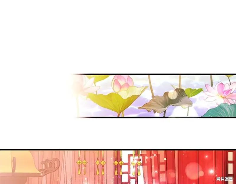 《异世界的野蛮皇后》第63话 第79页