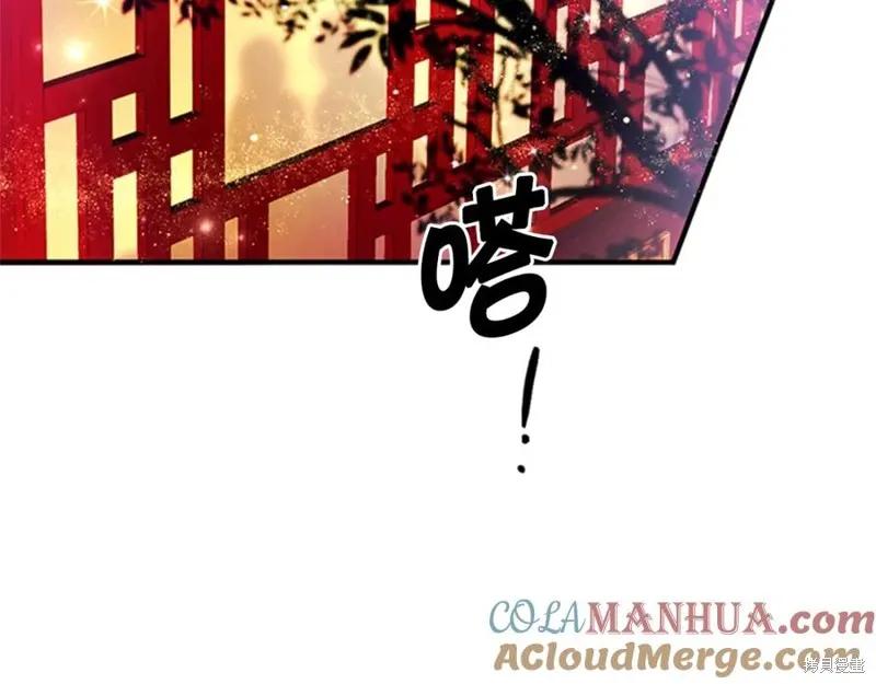 《异世界的野蛮皇后》第64话 第79页