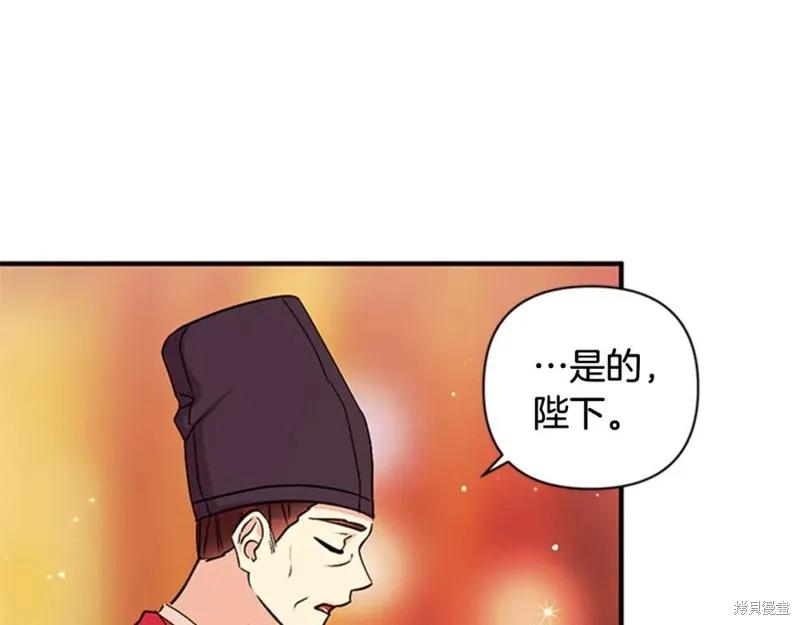 《异世界的野蛮皇后》第64话 第36页