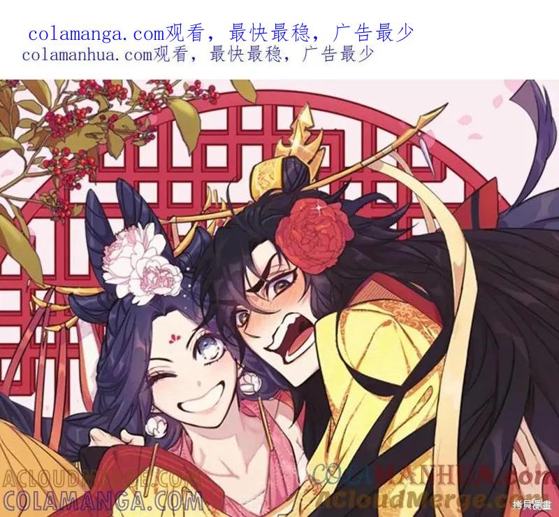 《异世界的野蛮皇后》第64话 第1页