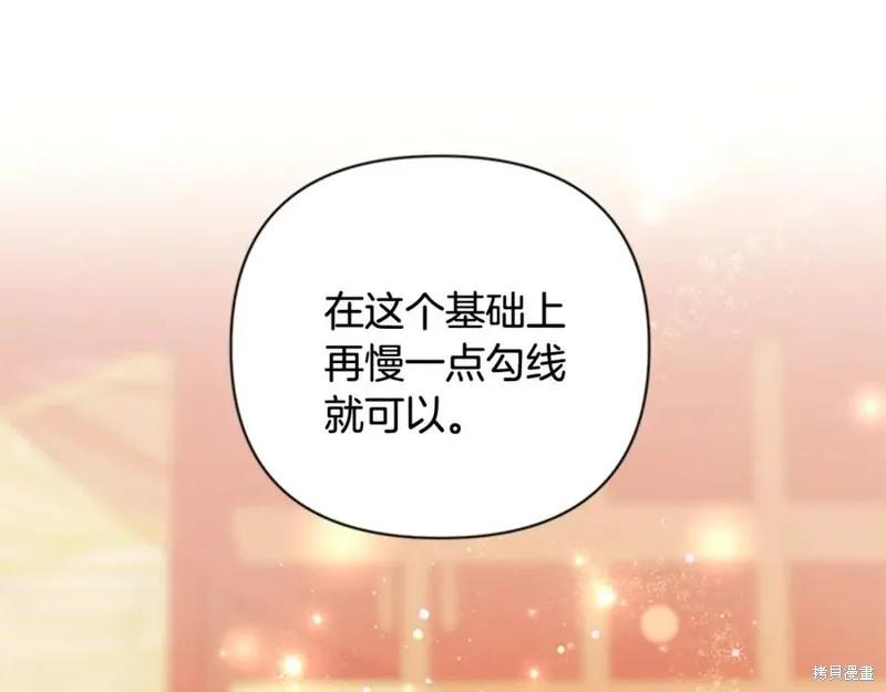 《异世界的野蛮皇后》第64话 第82页