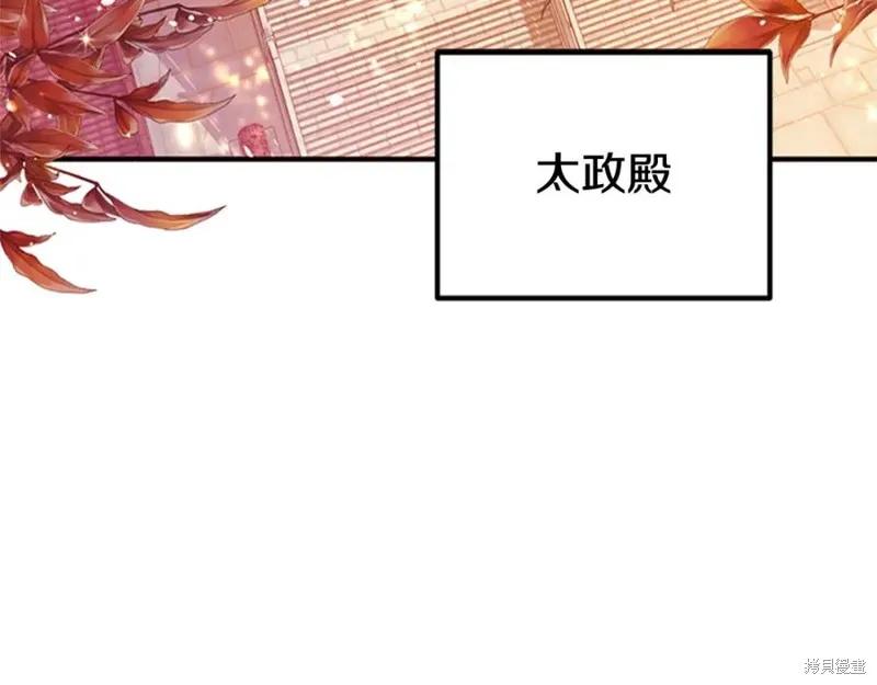 《异世界的野蛮皇后》第64话 第6页