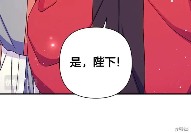 《异世界的野蛮皇后》第64话 第68页