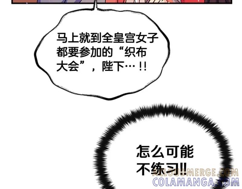 《异世界的野蛮皇后》第64话 第21页