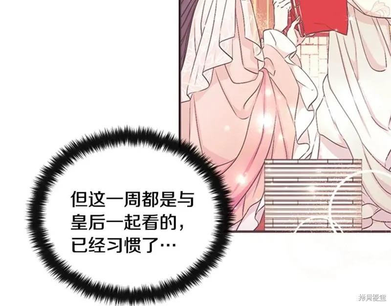 《异世界的野蛮皇后》第64话 第48页
