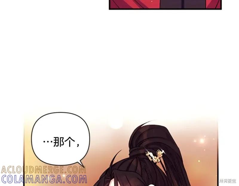 《异世界的野蛮皇后》第64话 第33页