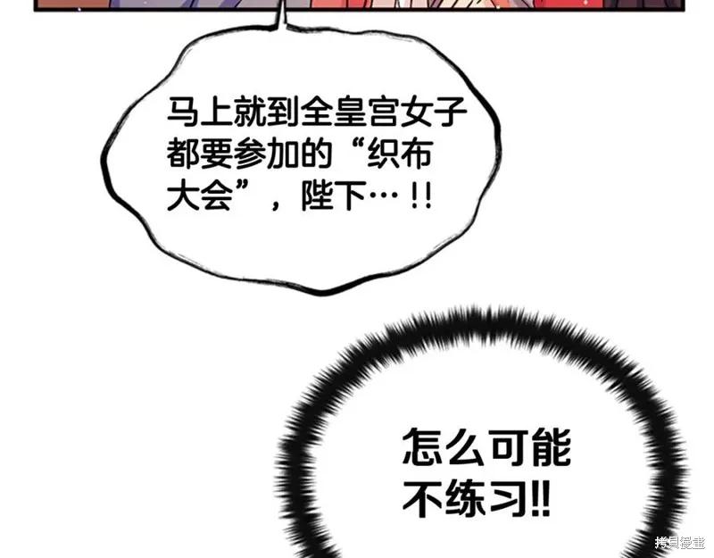《异世界的野蛮皇后》第64话 第20页