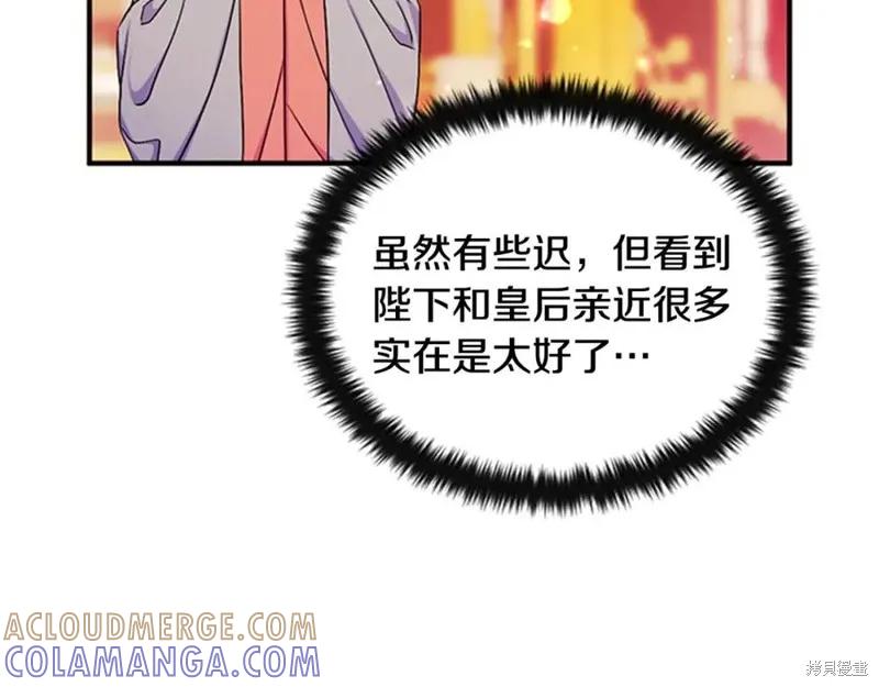 《异世界的野蛮皇后》第64话 第73页