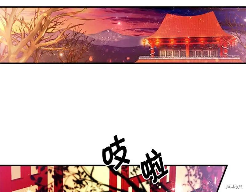 《异世界的野蛮皇后》第64话 第78页