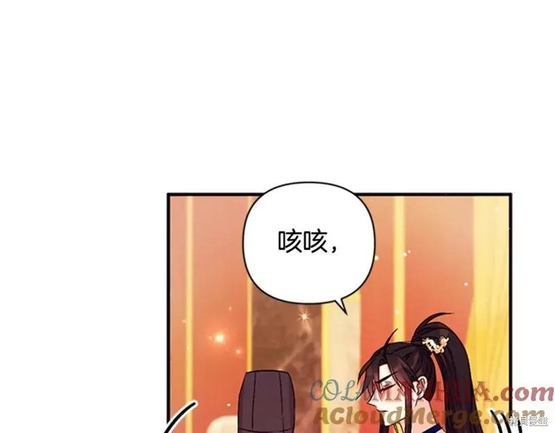 《异世界的野蛮皇后》第64话 第27页