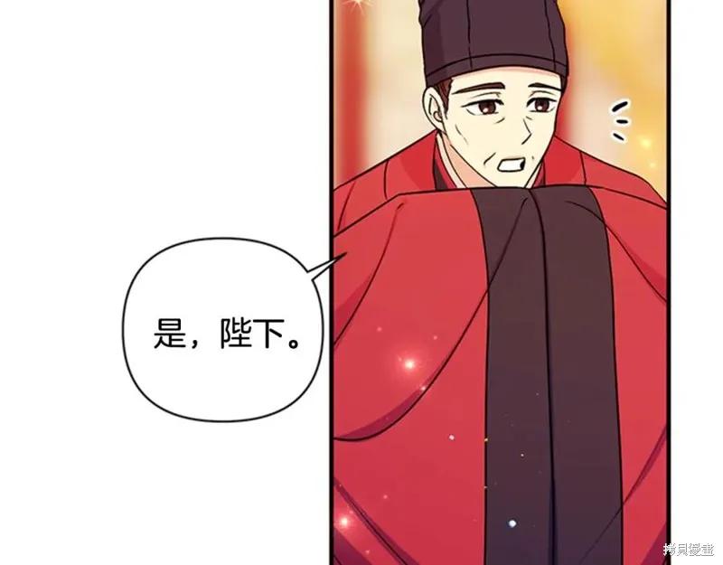 《异世界的野蛮皇后》第64话 第32页