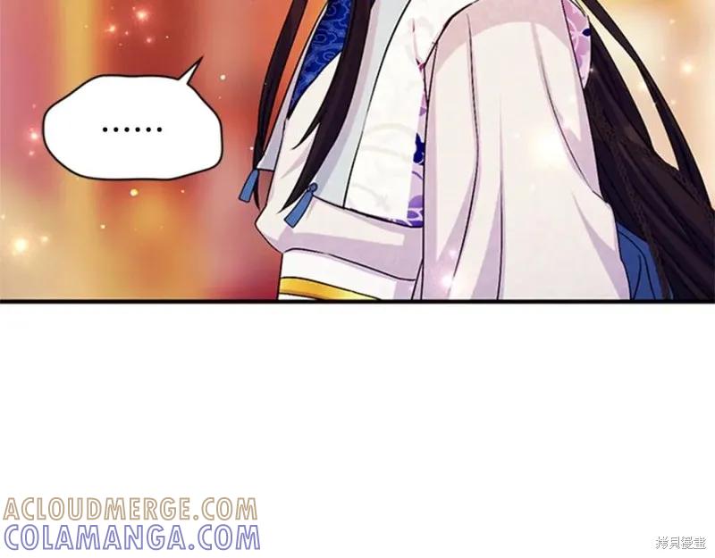 《异世界的野蛮皇后》第64话 第45页