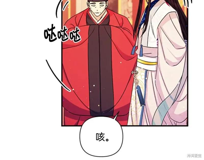 《异世界的野蛮皇后》第64话 第28页