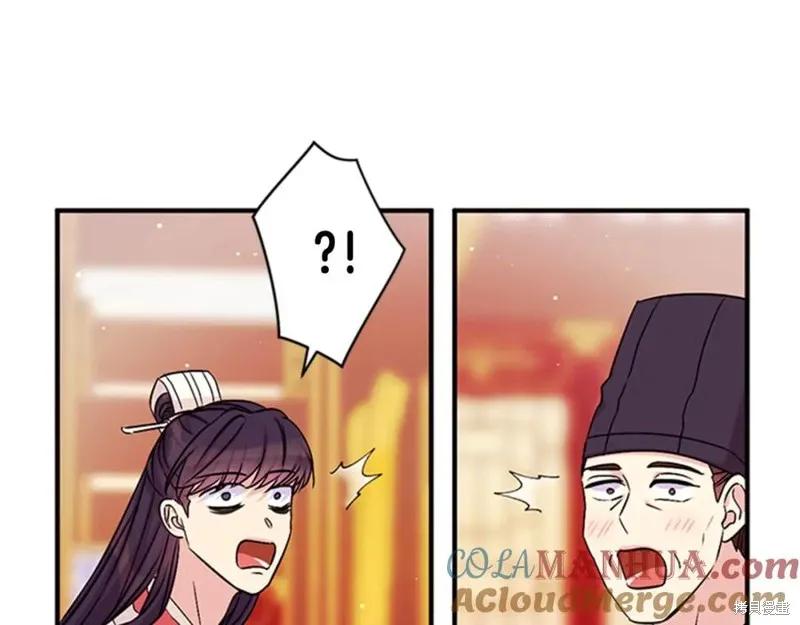 《异世界的野蛮皇后》第64话 第59页