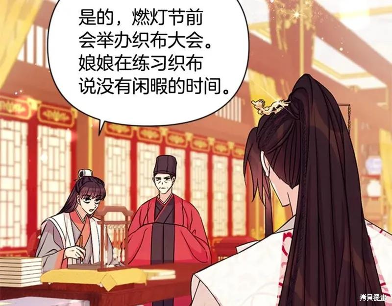 《异世界的野蛮皇后》第64话 第11页