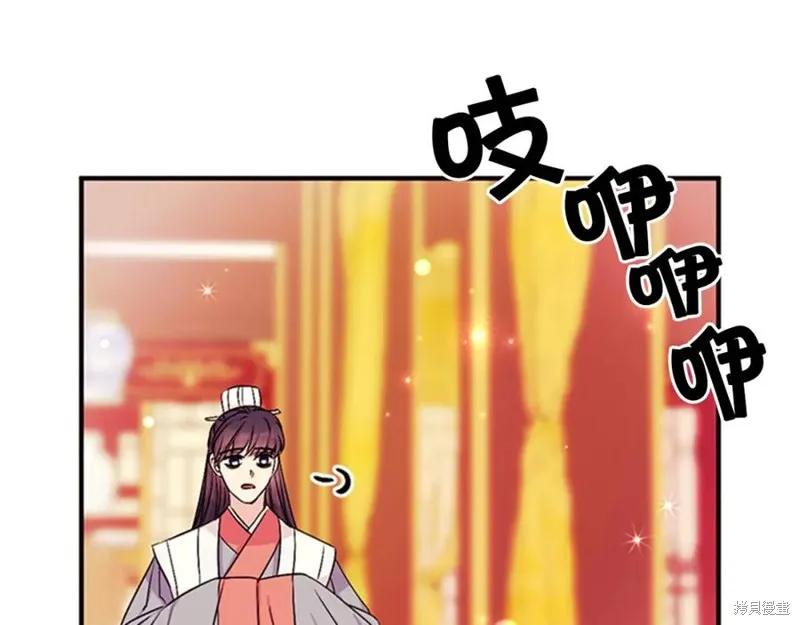 《异世界的野蛮皇后》第64话 第72页