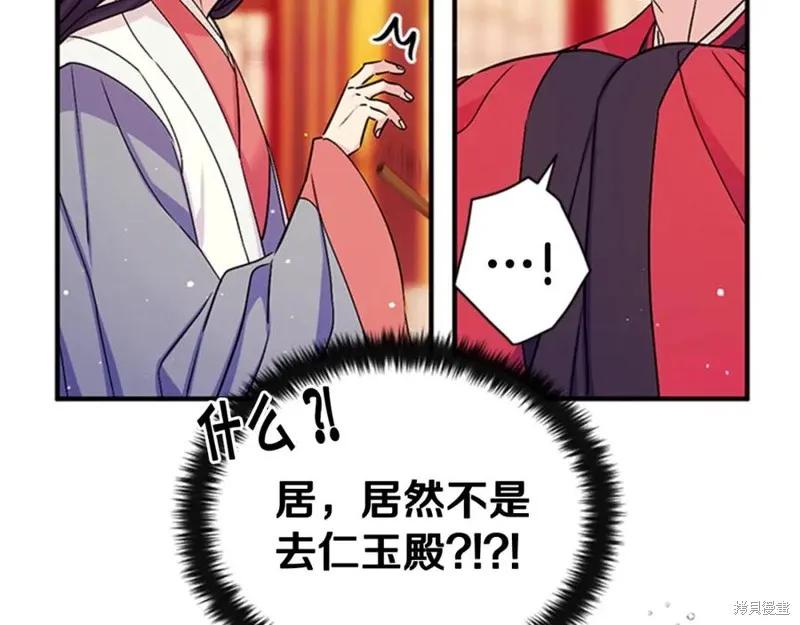 《异世界的野蛮皇后》第64话 第60页