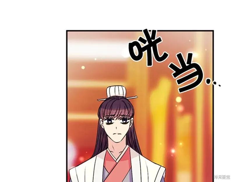 《异世界的野蛮皇后》第64话 第74页
