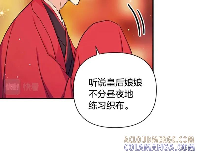《异世界的野蛮皇后》第64话 第37页