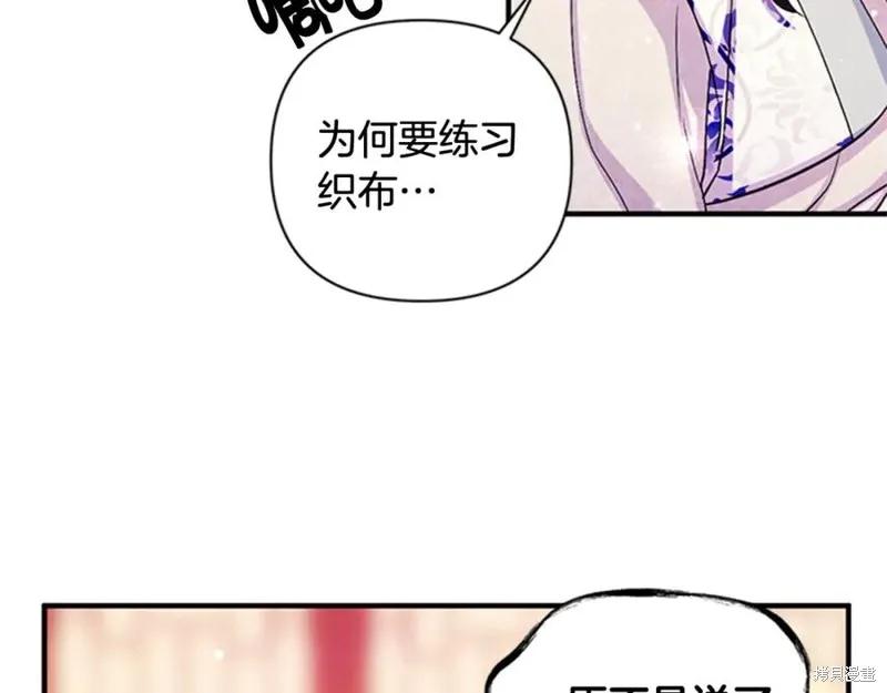《异世界的野蛮皇后》第64话 第18页
