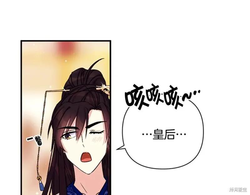 《异世界的野蛮皇后》第64话 第30页