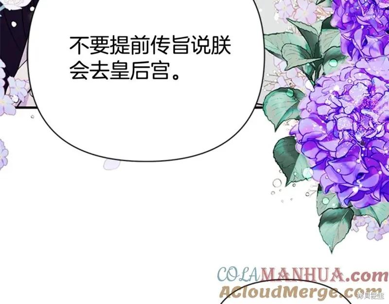 《异世界的野蛮皇后》第64话 第63页