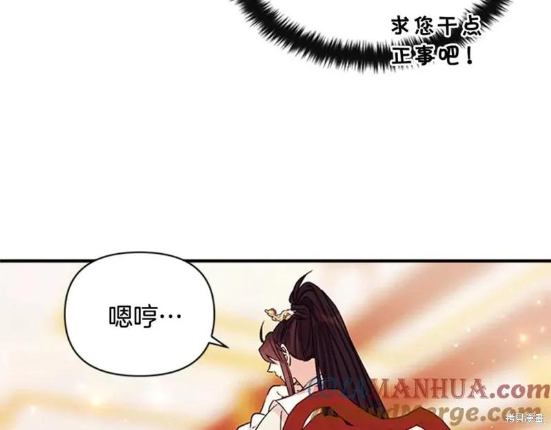 《异世界的野蛮皇后》第64话 第23页