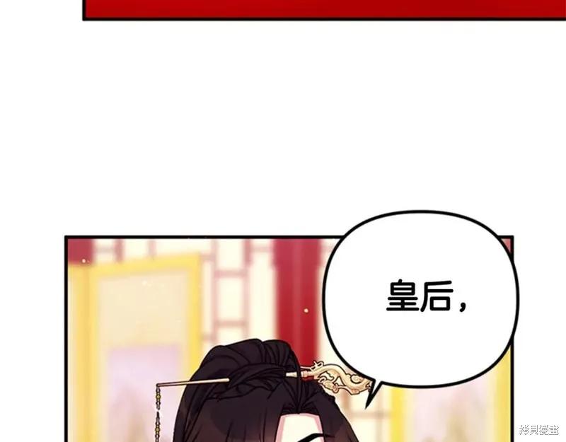 《异世界的野蛮皇后》第64话 第8页