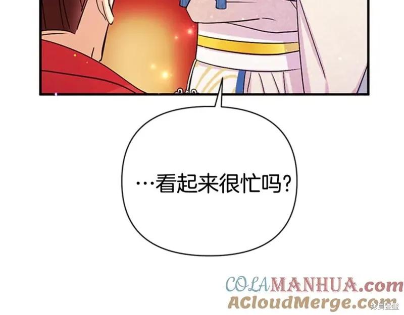 《异世界的野蛮皇后》第64话 第35页