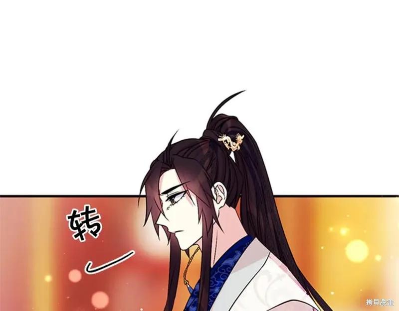 《异世界的野蛮皇后》第64话 第44页