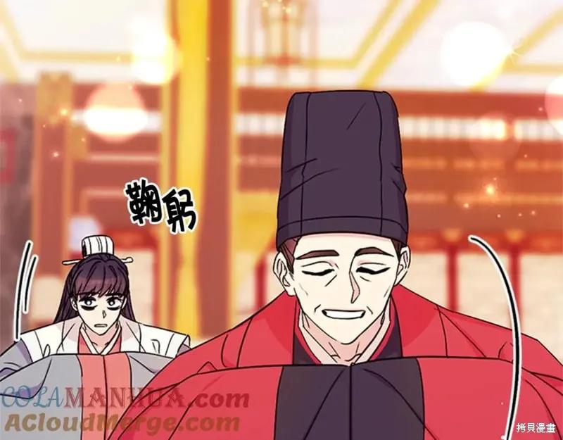 《异世界的野蛮皇后》第64话 第67页