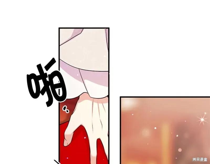 《异世界的野蛮皇后》第64话 第16页