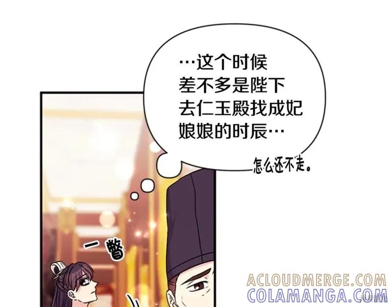 《异世界的野蛮皇后》第64话 第53页